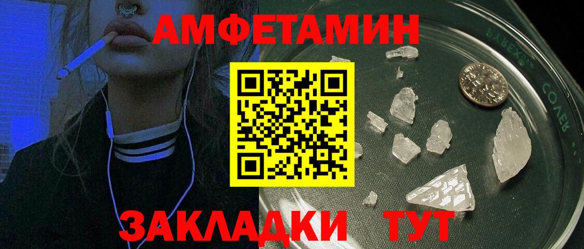 Амфетамин 97% Ростов-на-Дону