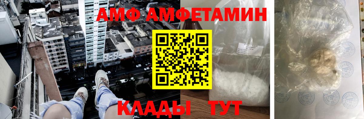 Amphetamine 97%  Вход с VPN  Ростов-на-Дону 