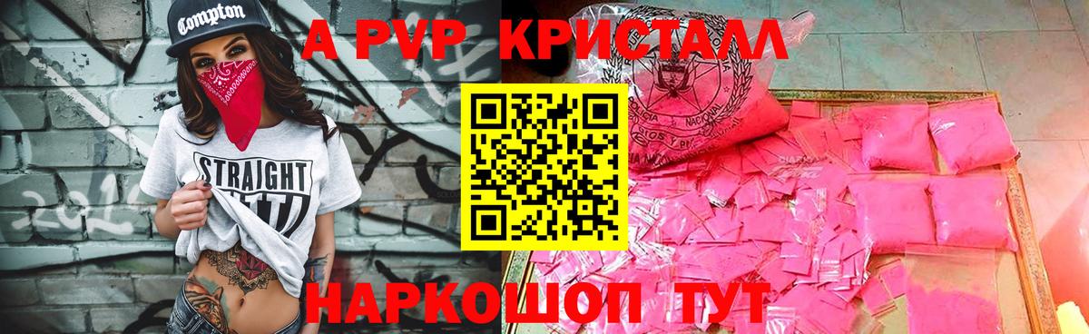 Alfa_PVP  Вход с VPN  A PVP кристаллы  Ростов-на-Дону  Альфа ПВП мука  A-PVP крисы CK 