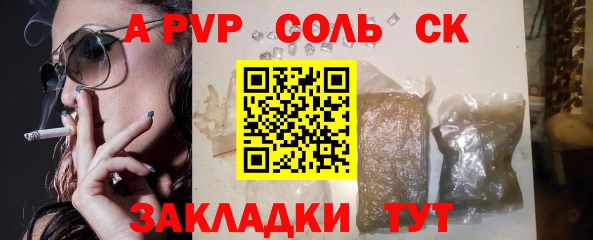 A-PVP СК Ростов-на-Дону