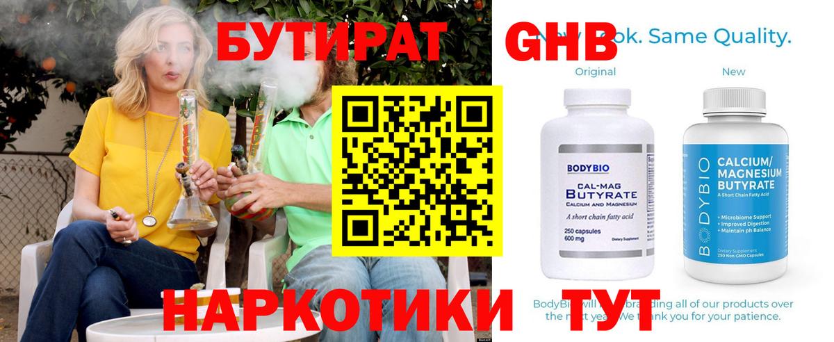Бутират буратино  Вход с VPN  Ростов-на-Дону 