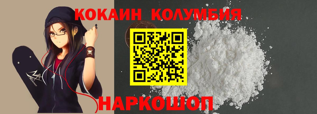 Кокаин Эквадор  Кокаин 99%  COCAIN  Ростов-на-Дону  Вход с VPN 