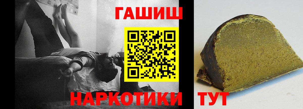 ГАШИШ hashish  ГАШ индика сатива  Вход с VPN  Ростов-на-Дону 