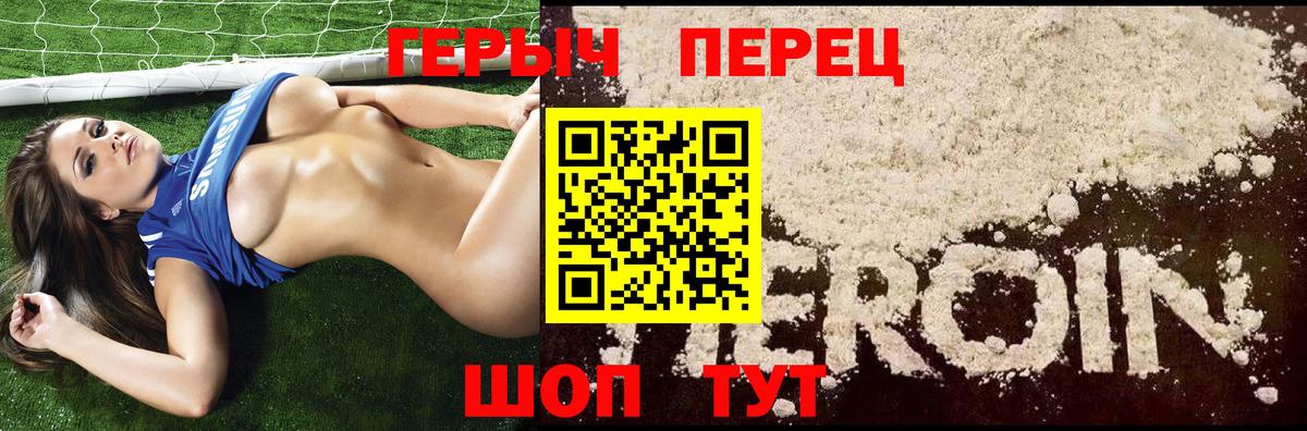 Героин гречка Ростов-на-Дону
