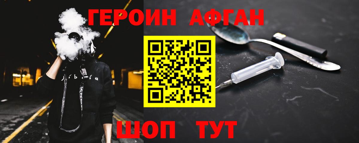 ГЕРОИН герыч  Вход с VPN  ГЕРОИН  Ростов-на-Дону 