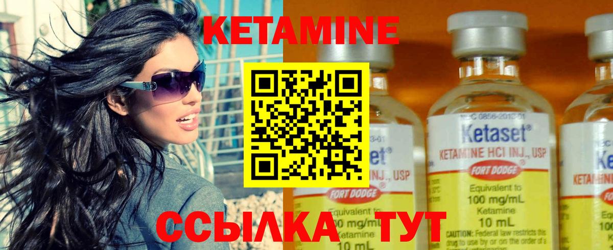 КЕТАМИН ketamine  Вход с VPN  Ростов-на-Дону 