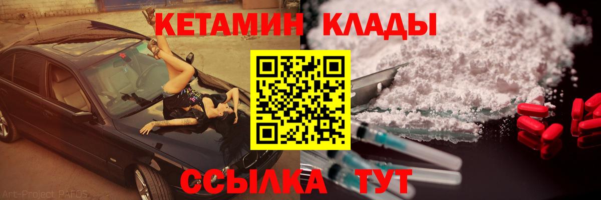 КЕТАМИН VHQ Ростов-на-Дону