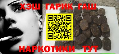 синтетический гашиш Рузаевка