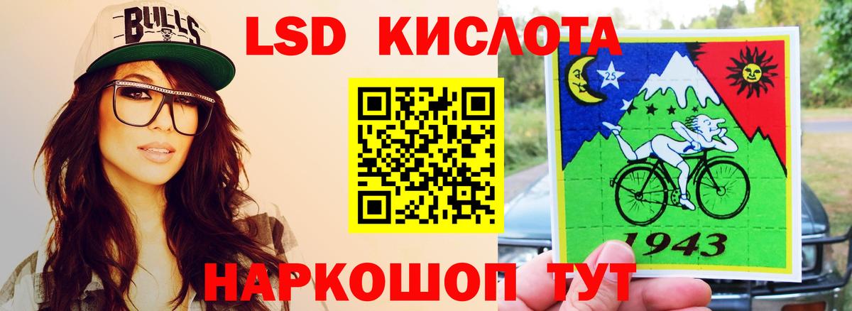 LSD-25 экстази кислота  LSD-25 экстази  Ростов-на-Дону  Вход с VPN  LSD-25 экстази кислота 