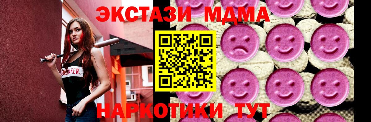 Ростов-на-Дону  МДМА молли  МДМА кристаллы  Вход с VPN 