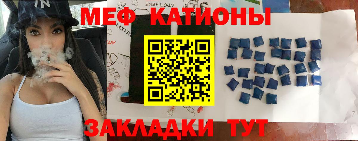 МЕФ  МЯУ-МЯУ кристаллы  Меф  Вход с VPN  Мефедрон 4 MMC  Ростов-на-Дону 