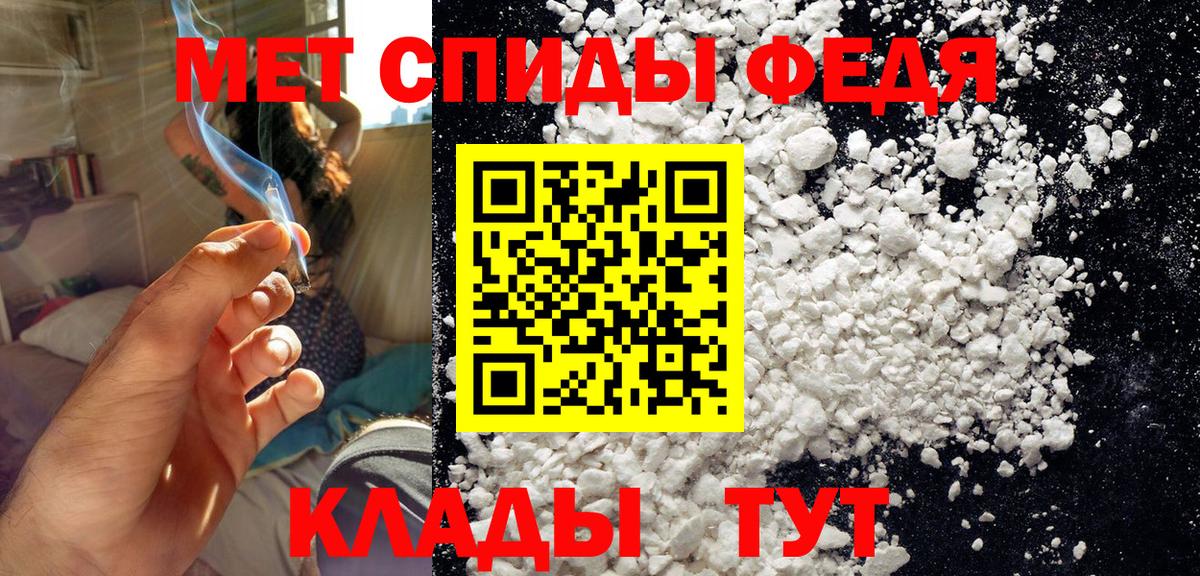 МЕТАМФЕТАМИН кристалл  МЕТАМФЕТАМИН кристалл  Вход с VPN  Ростов-на-Дону 