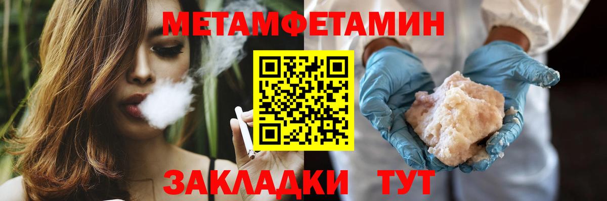 Первитин кристалл Ростов-на-Дону