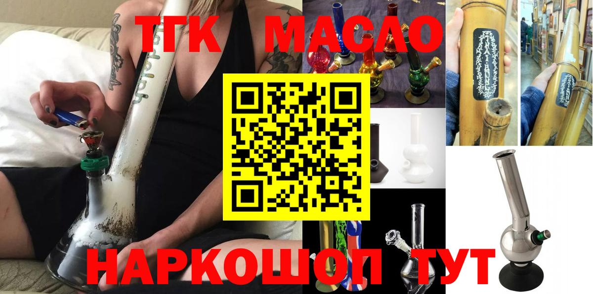 Дистиллят ТГК гашишное масло  Вход с VPN  Дистиллят ТГК концентрат  Ростов-на-Дону 