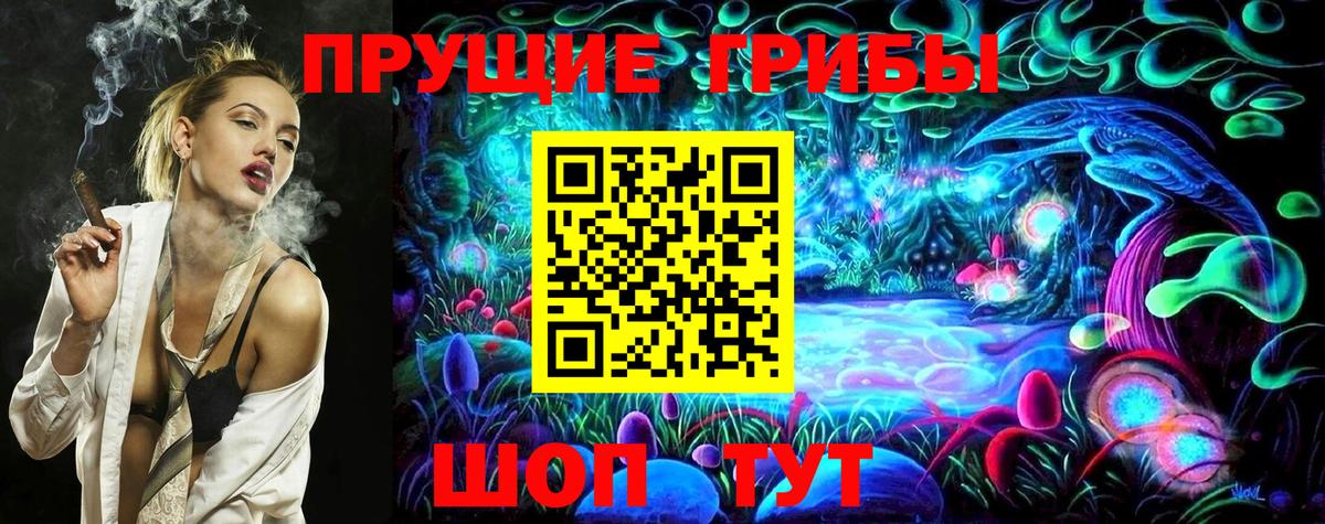 Псилоцибиновые грибы прущие грибы Ростов-на-Дону